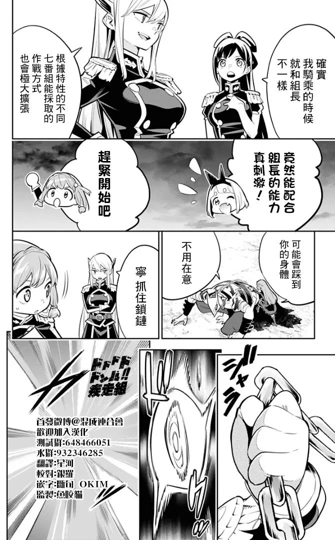 第25话 奴隶的上司 第6页