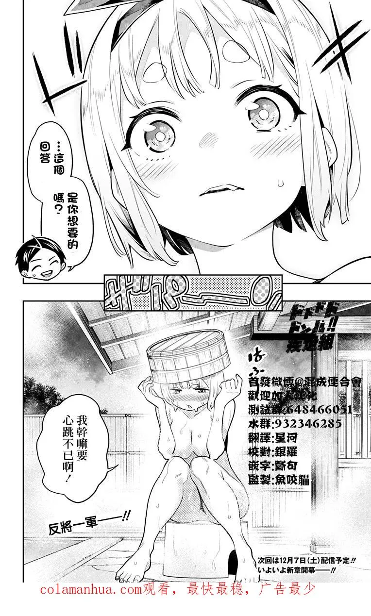 第25话 奴隶的上司 第22页
