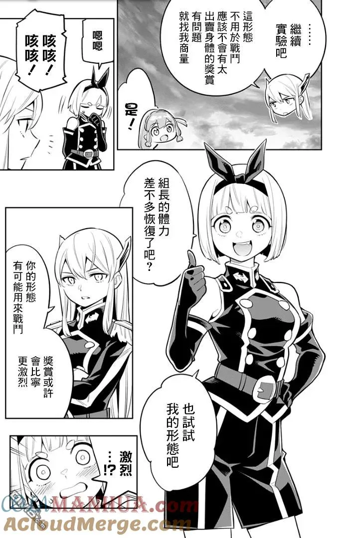 第26话 一定能找到 第3页