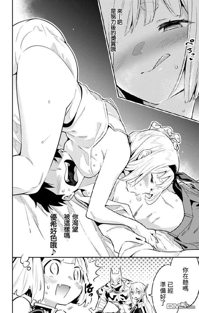 第26话 一定能找到 第4页
