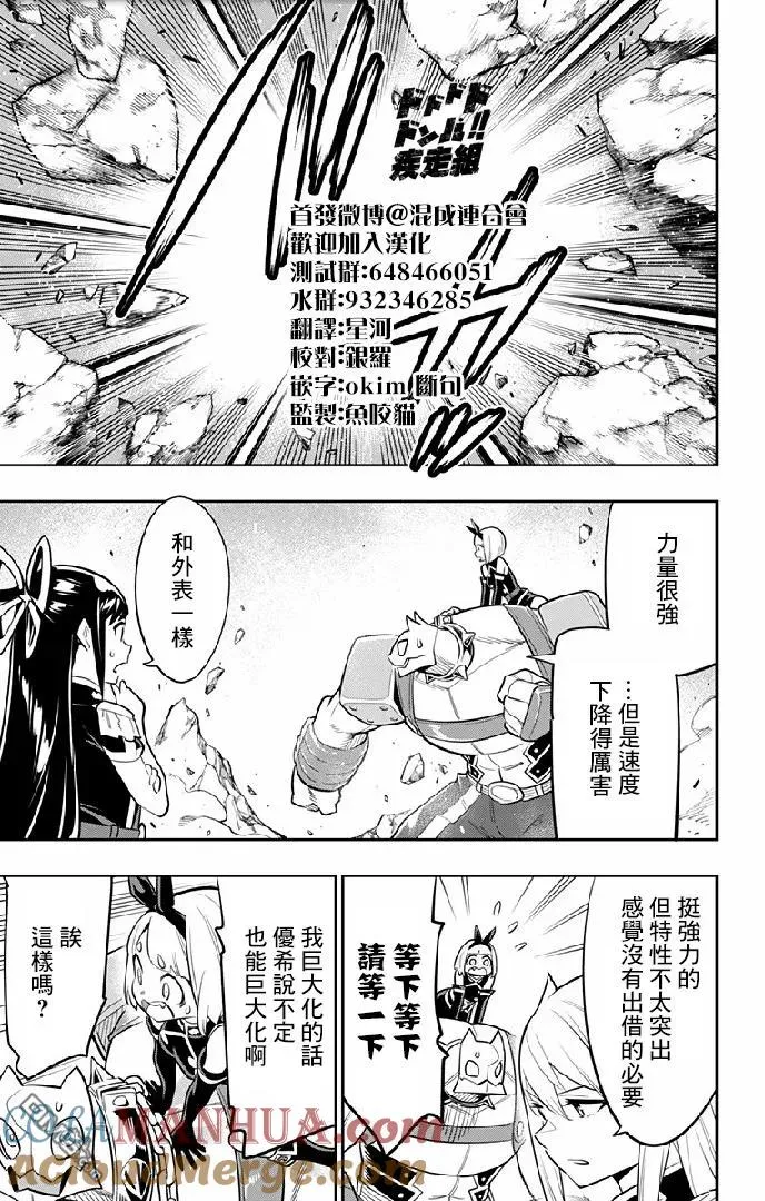 第26话 一定能找到 第7页