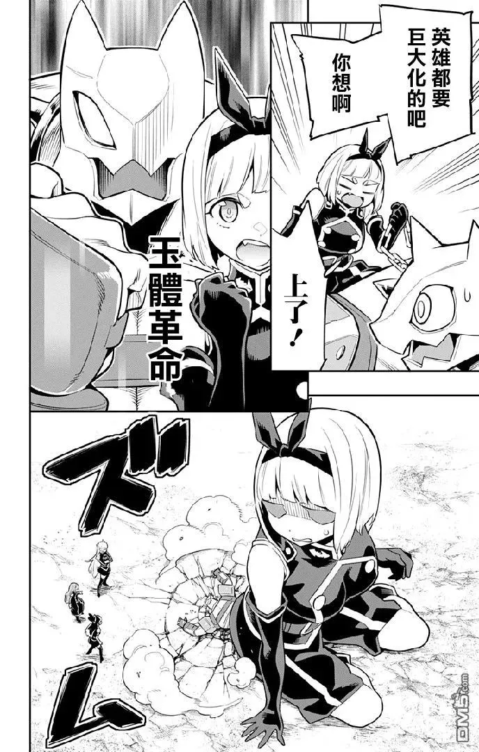 第26话 一定能找到 第8页