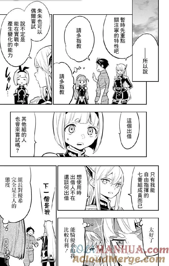 第26话 一定能找到 第9页