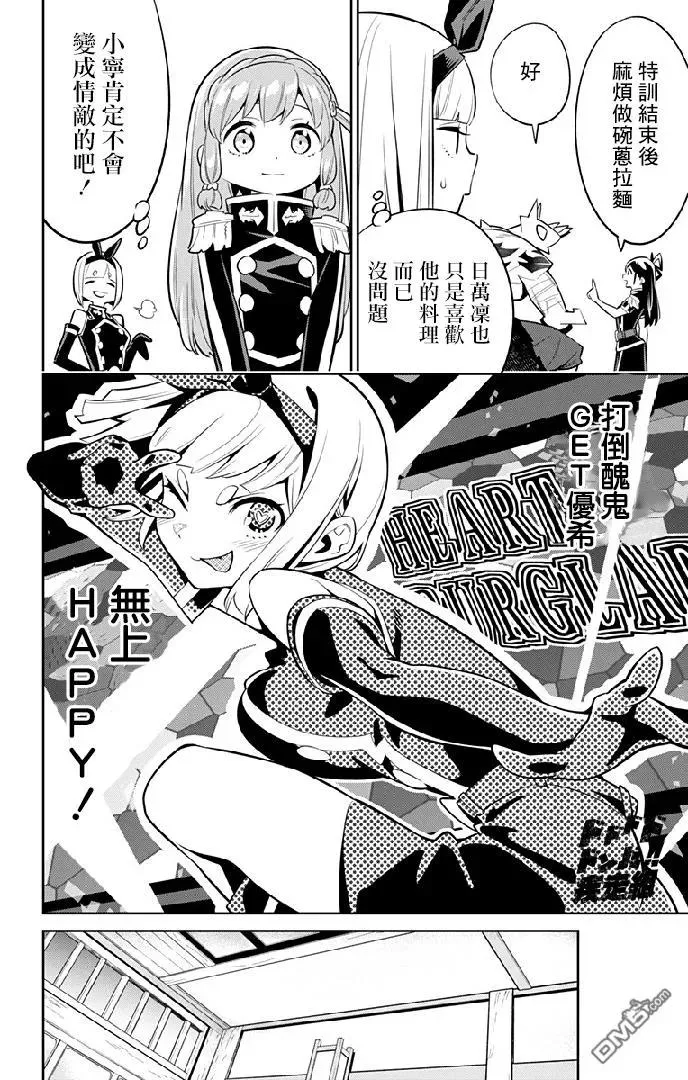 第26话 一定能找到 第10页
