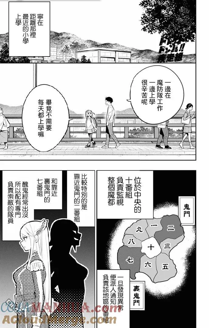 第26话 一定能找到 第13页