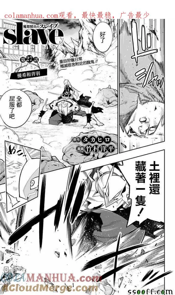 第27话 优希和青羽 第1页