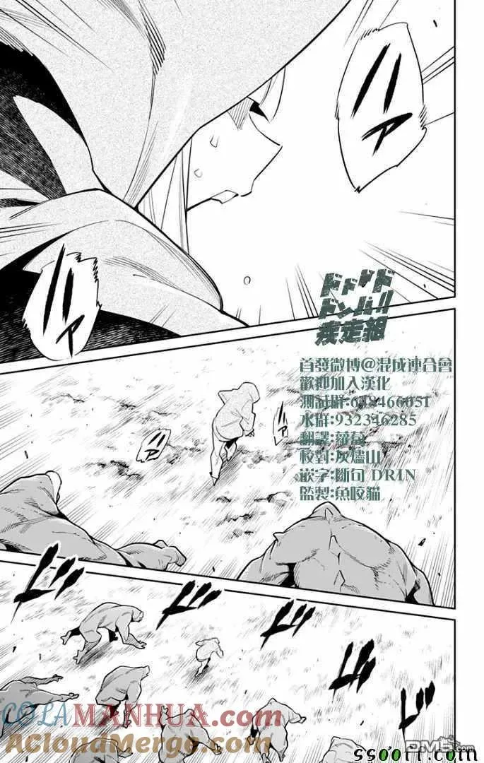 第27话 优希和青羽 第17页