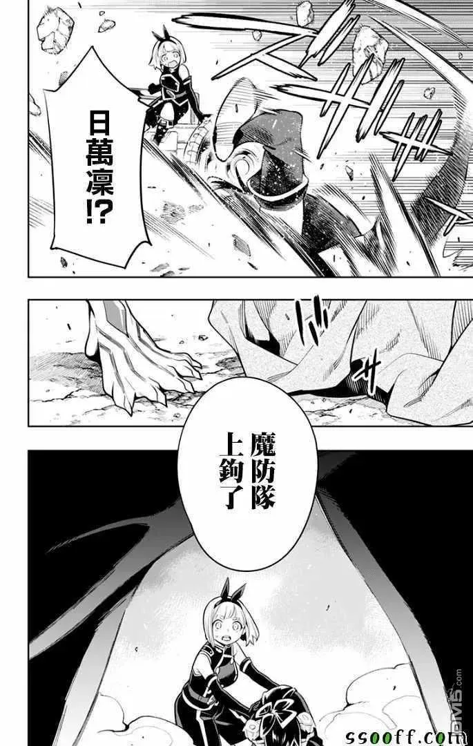 第27话 优希和青羽 第20页