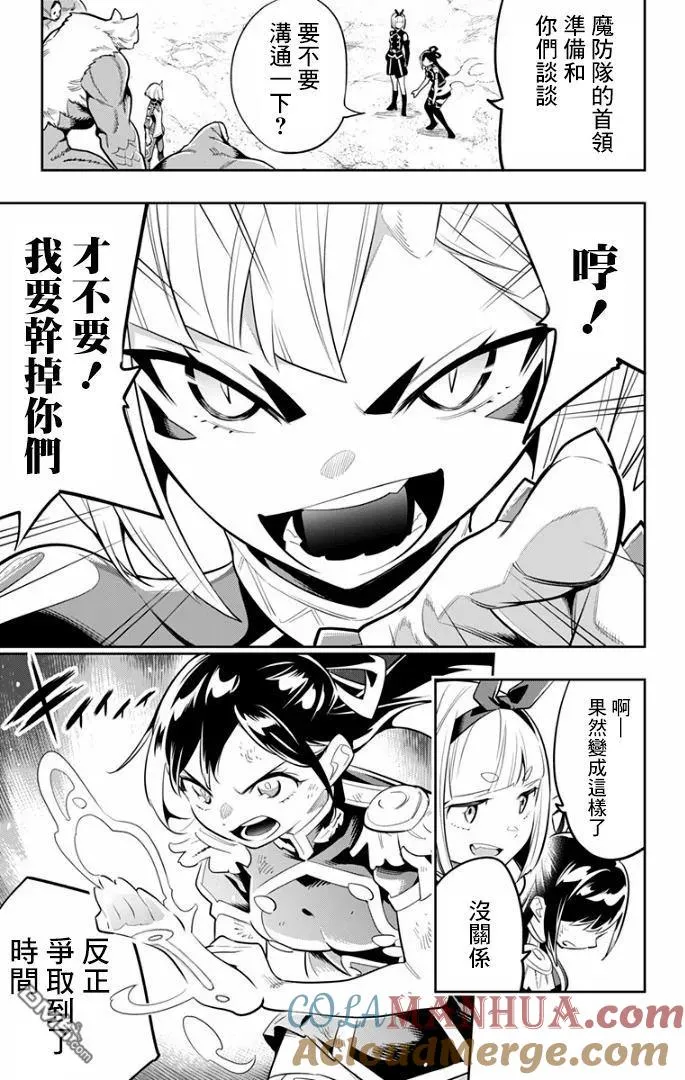 第28话 再会 第3页