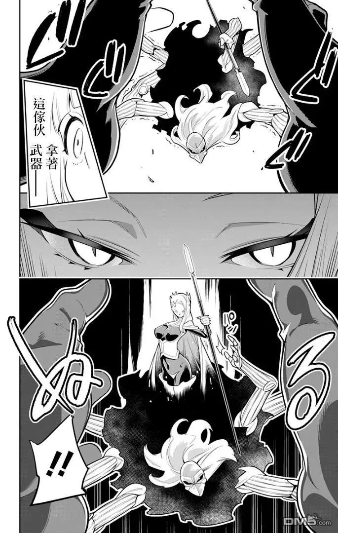 第28话 再会 第10页