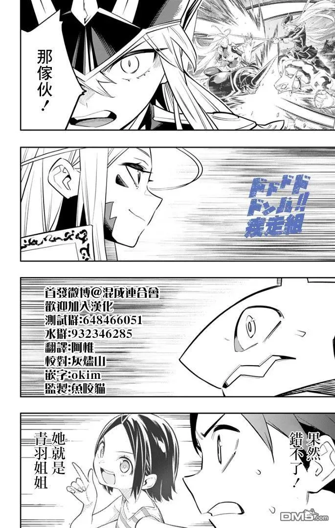 第28话 再会 第14页
