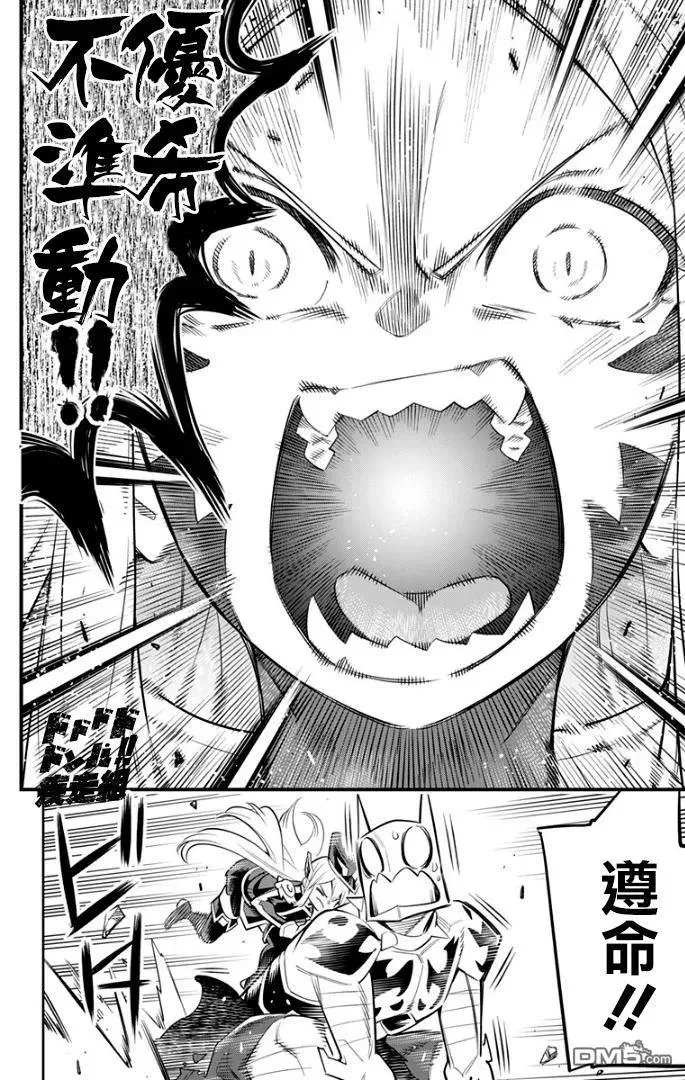 第28话 再会 第16页