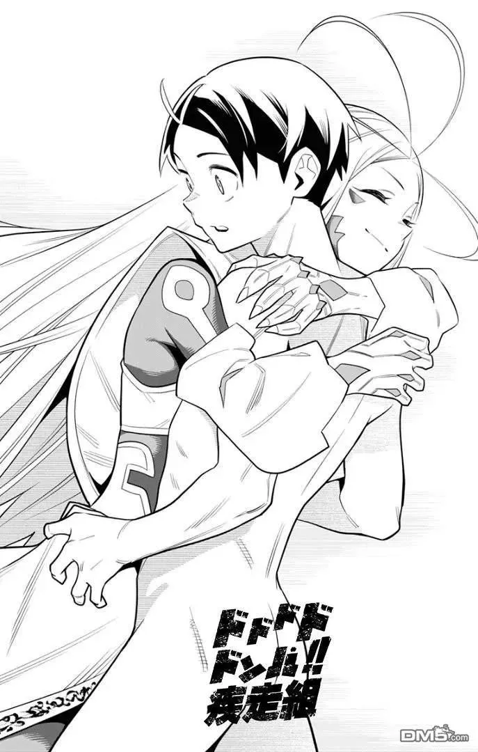 第29话 隐秘之乡 第8页
