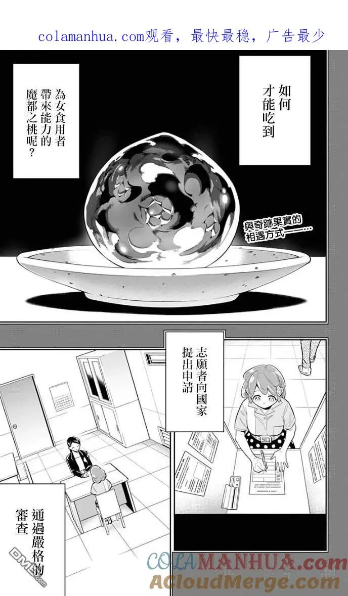 第30话 骚乱的预感 第1页