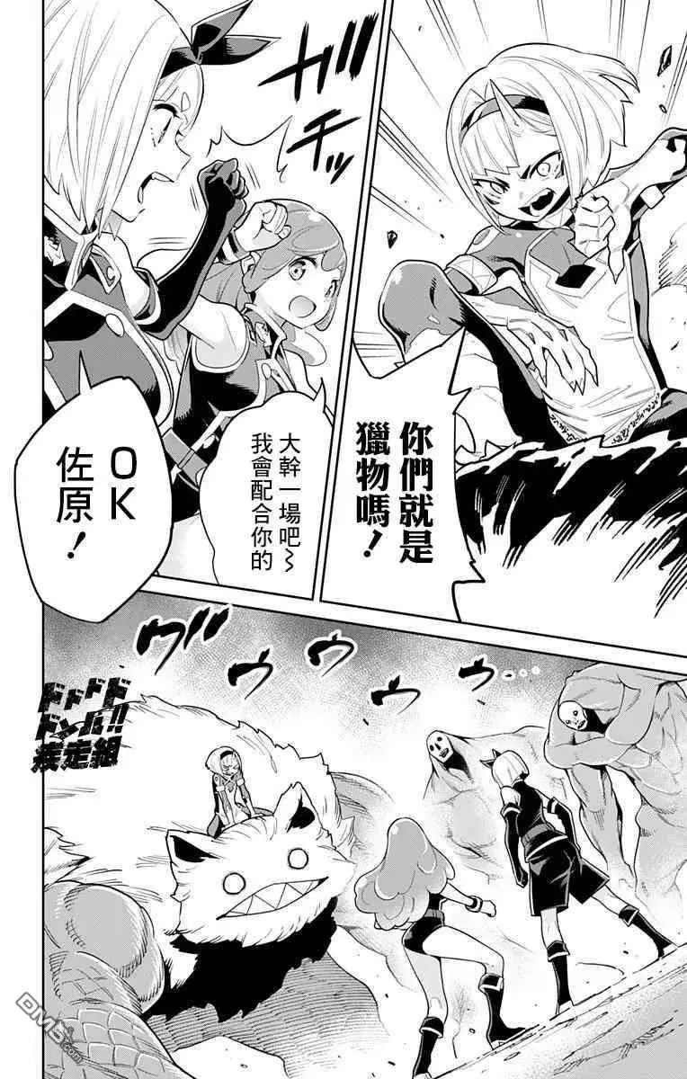 第32话 隐秘之乡的战争 第2页