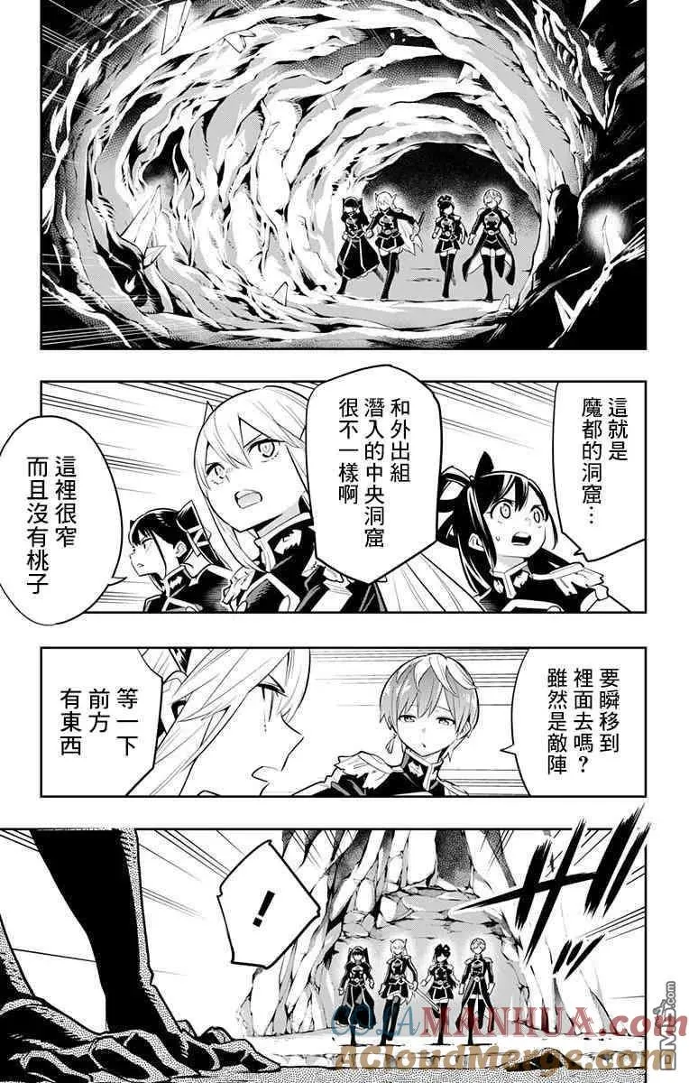 第32话 隐秘之乡的战争 第3页