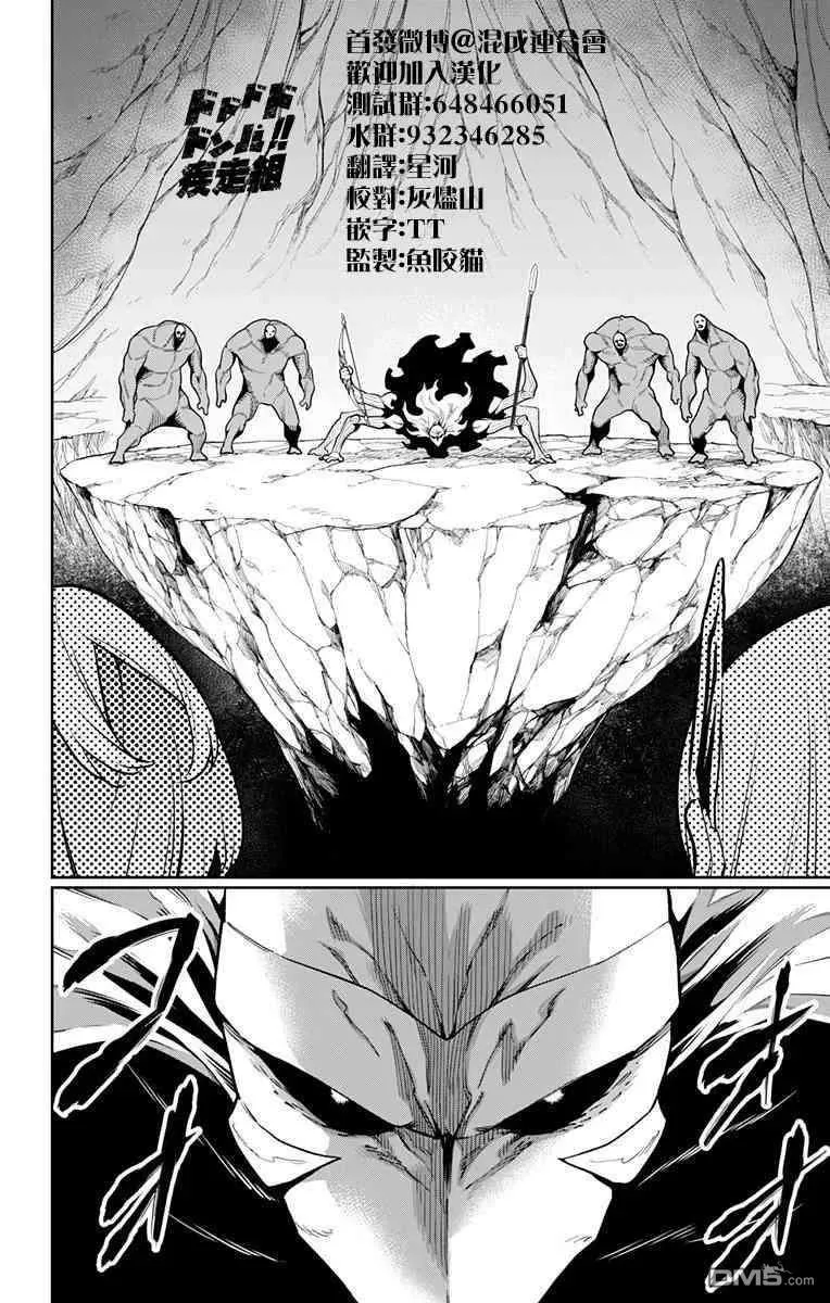 第32话 隐秘之乡的战争 第4页