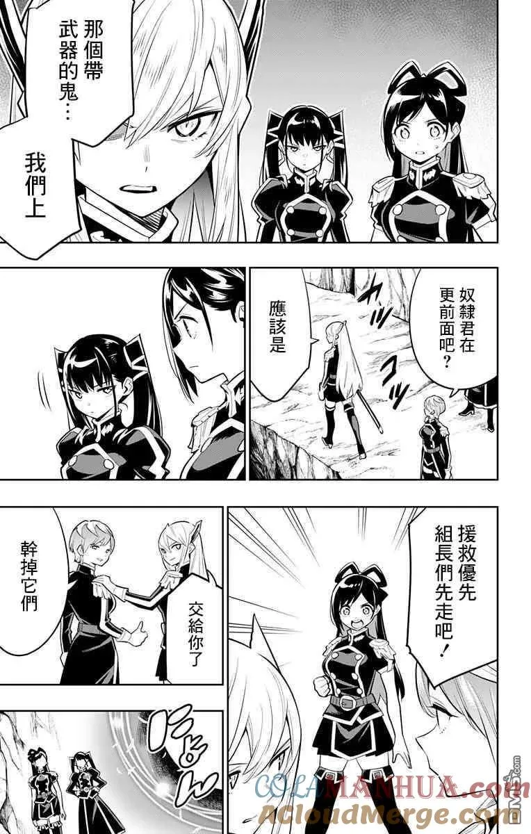 第32话 隐秘之乡的战争 第5页