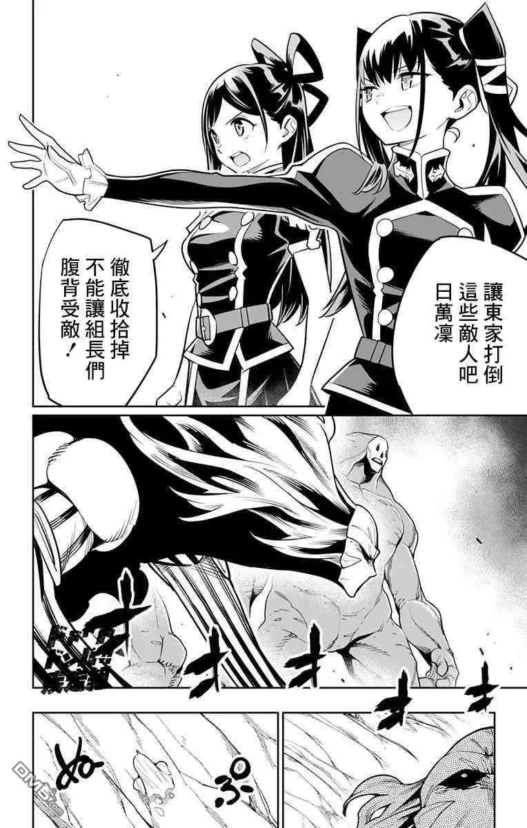 第32话 隐秘之乡的战争 第6页