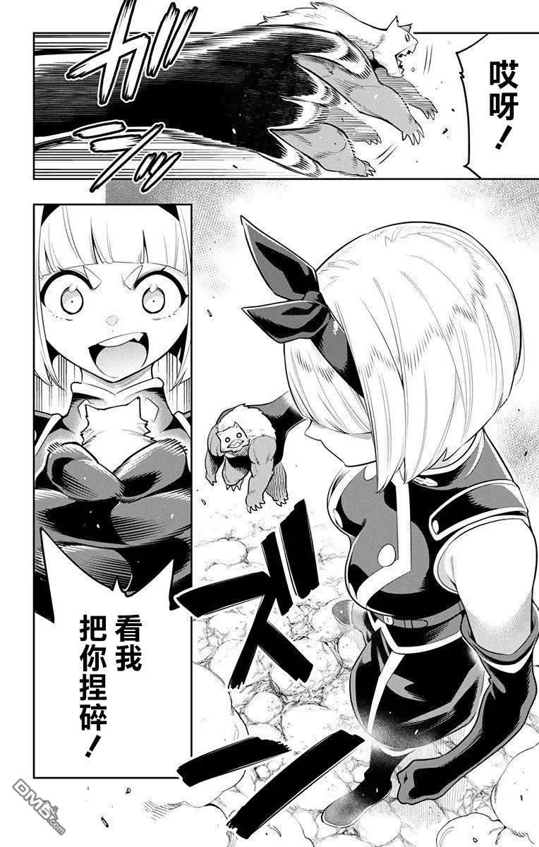 第33话 被拘束的奴隶 第14页
