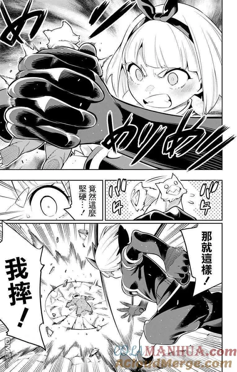 第33话 被拘束的奴隶 第15页