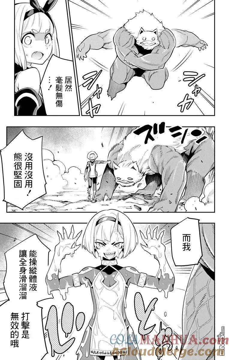 第33话 被拘束的奴隶 第17页