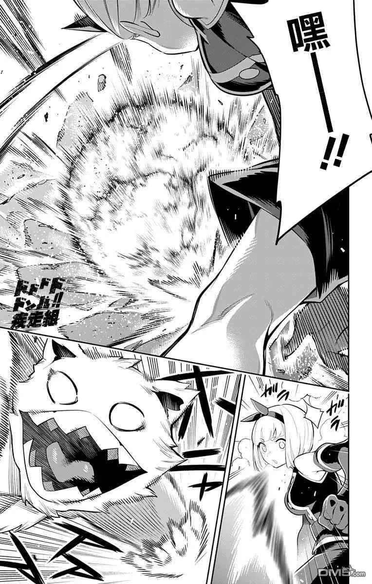第34话 死斗猎熊 第2页