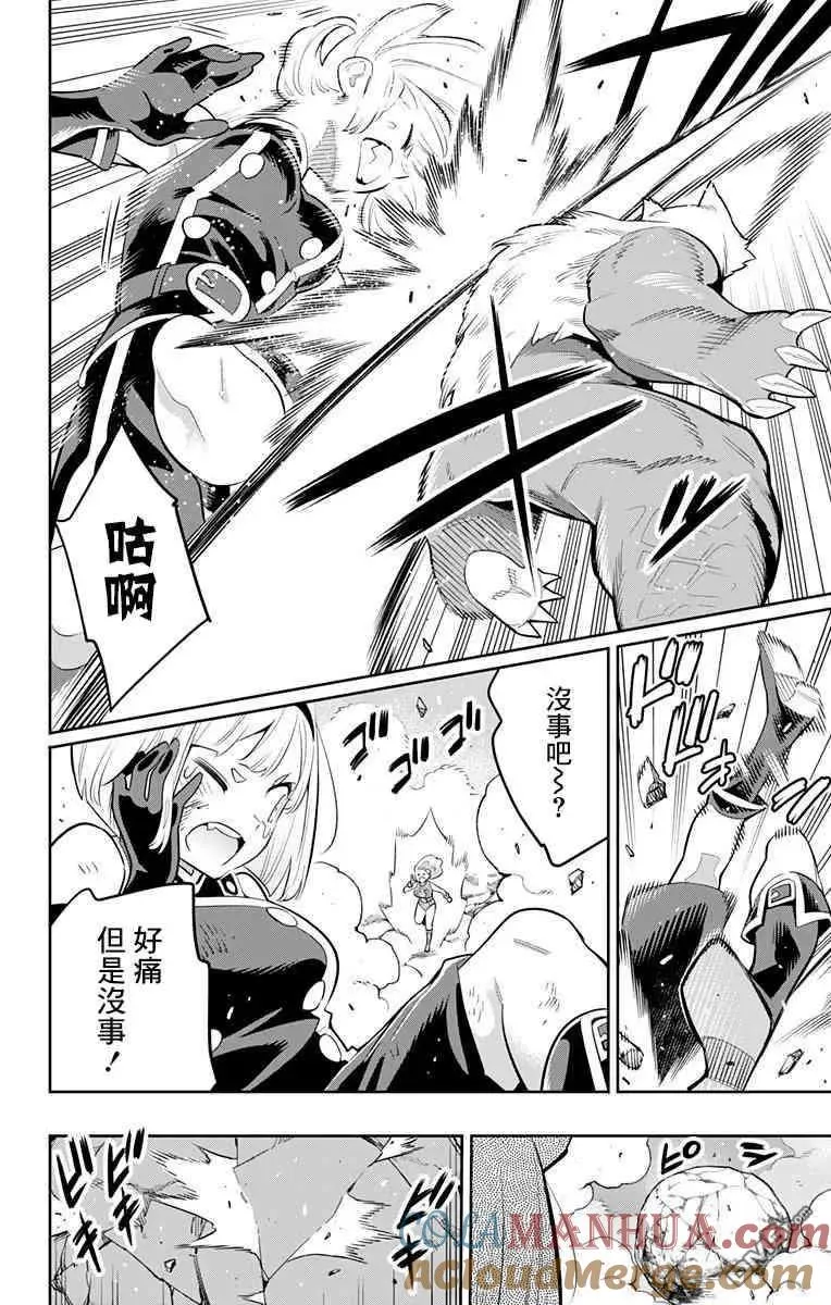 第34话 死斗猎熊 第3页