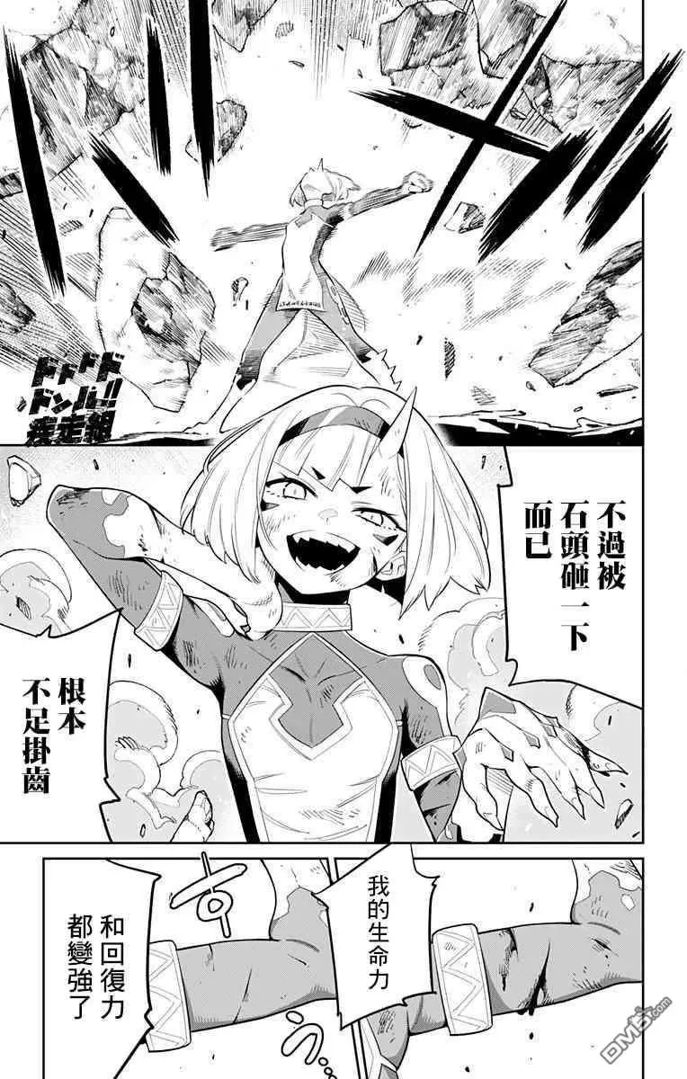 第34话 死斗猎熊 第4页