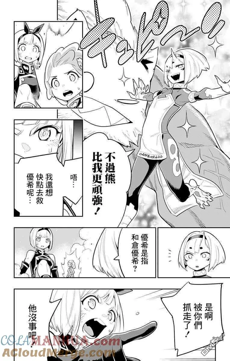 第34话 死斗猎熊 第5页