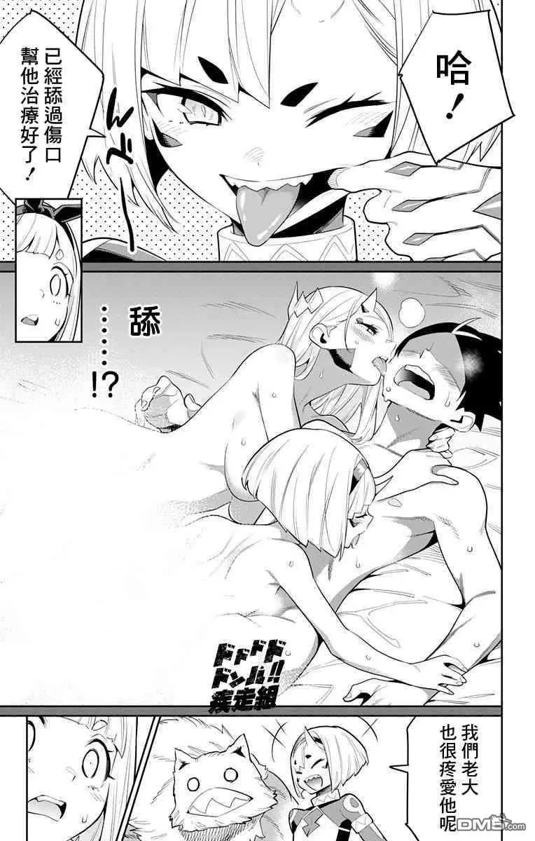 第34话 死斗猎熊 第6页