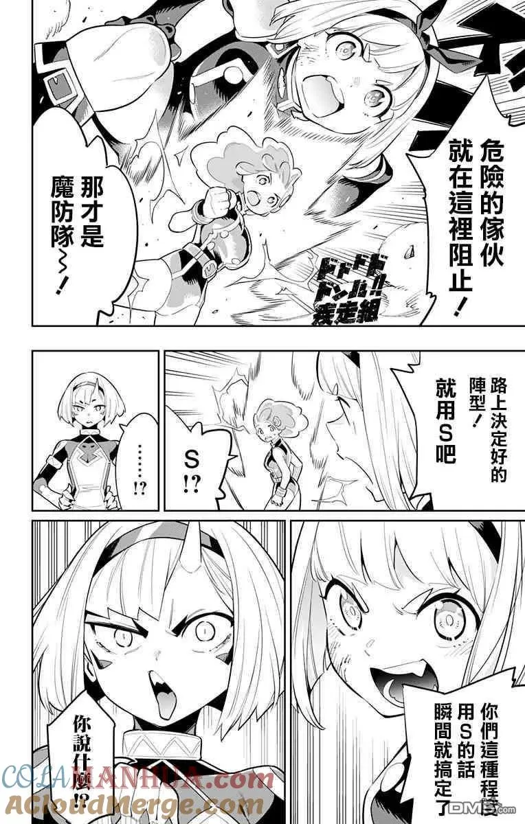 第34话 死斗猎熊 第9页