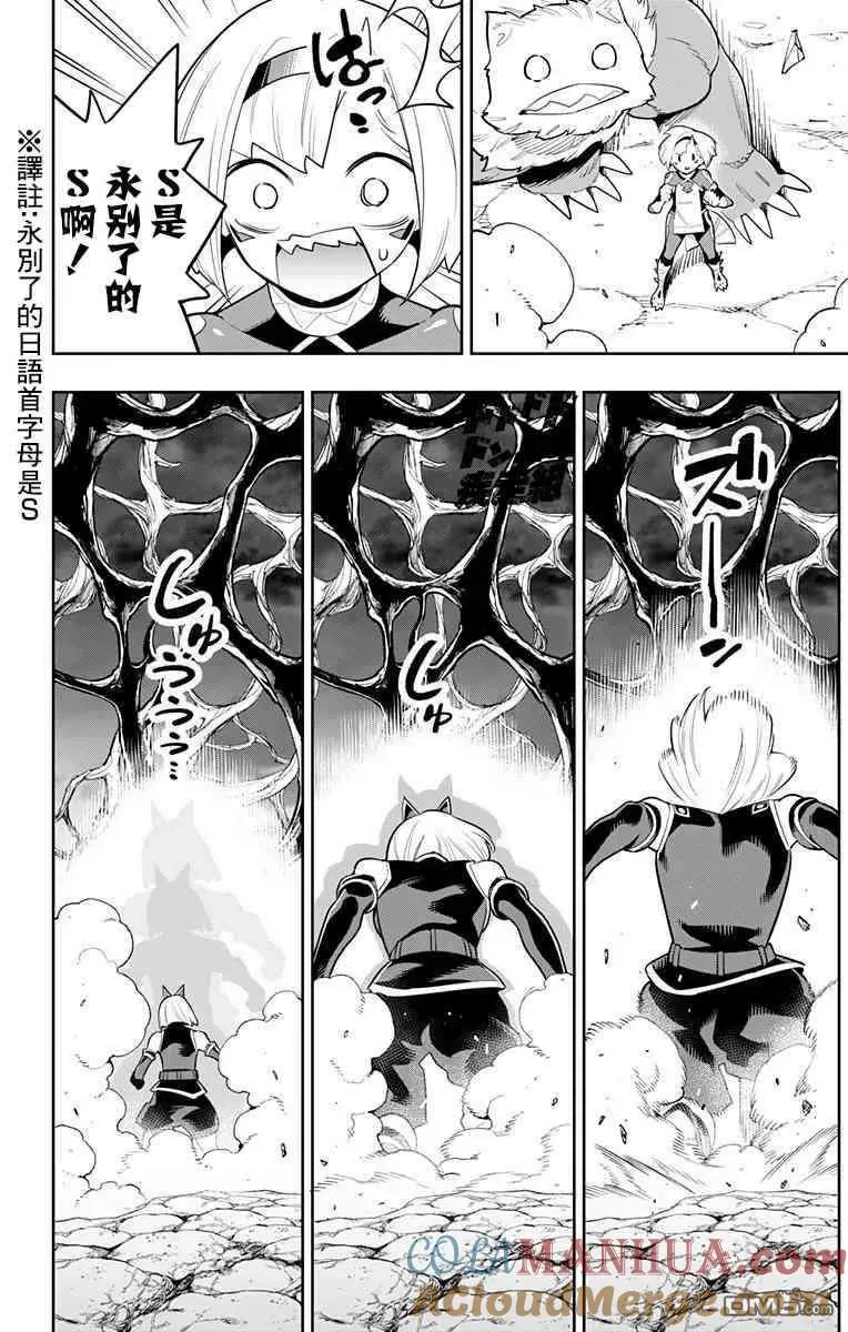 第34话 死斗猎熊 第11页