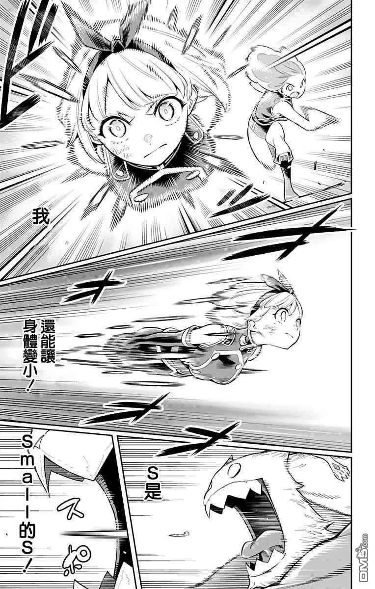 第34话 死斗猎熊 第14页