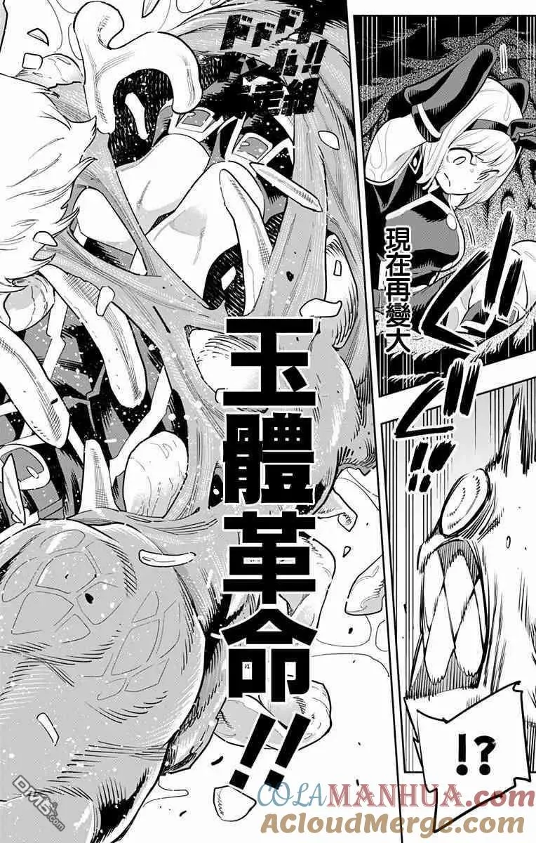 第34话 死斗猎熊 第15页