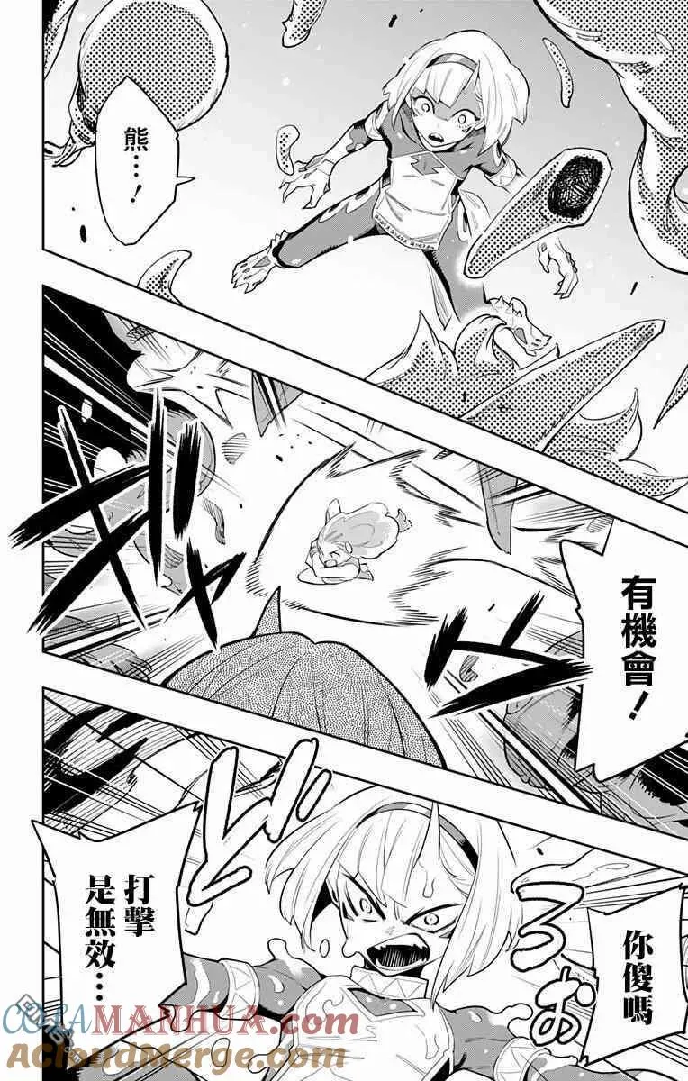 第34话 死斗猎熊 第17页