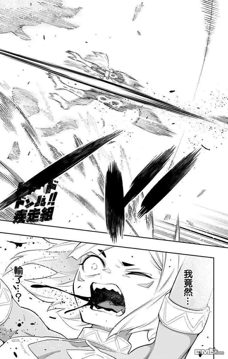 第34话 死斗猎熊 第20页