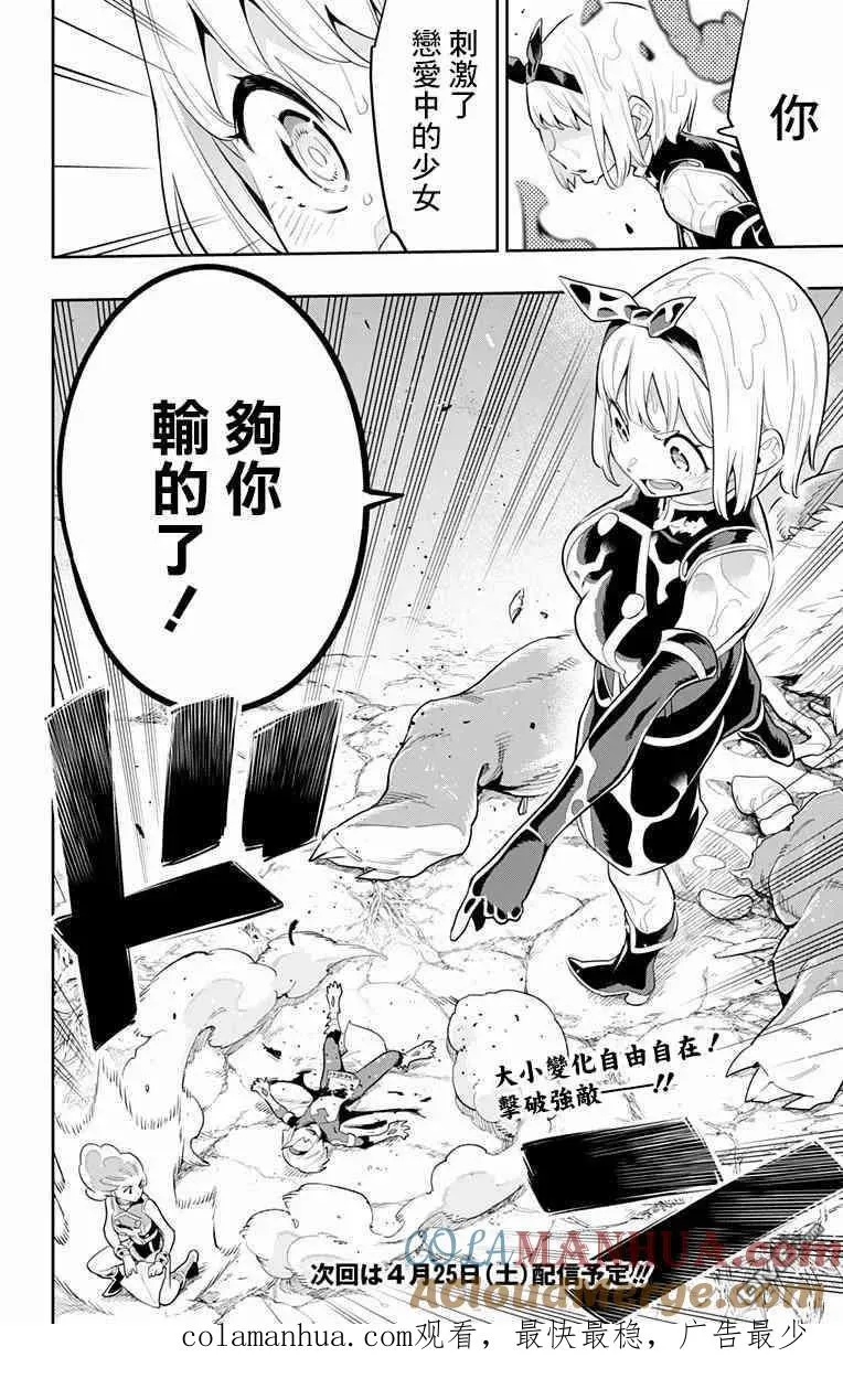 第34话 死斗猎熊 第21页