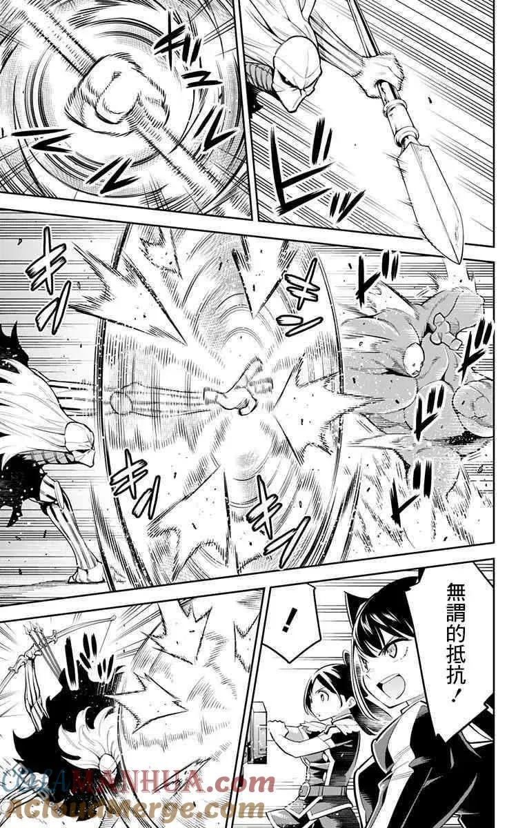 第35话 刹那间的攻防战 第3页