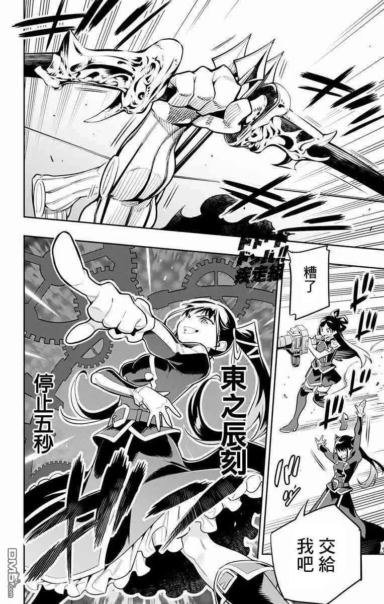 第35话 刹那间的攻防战 第4页