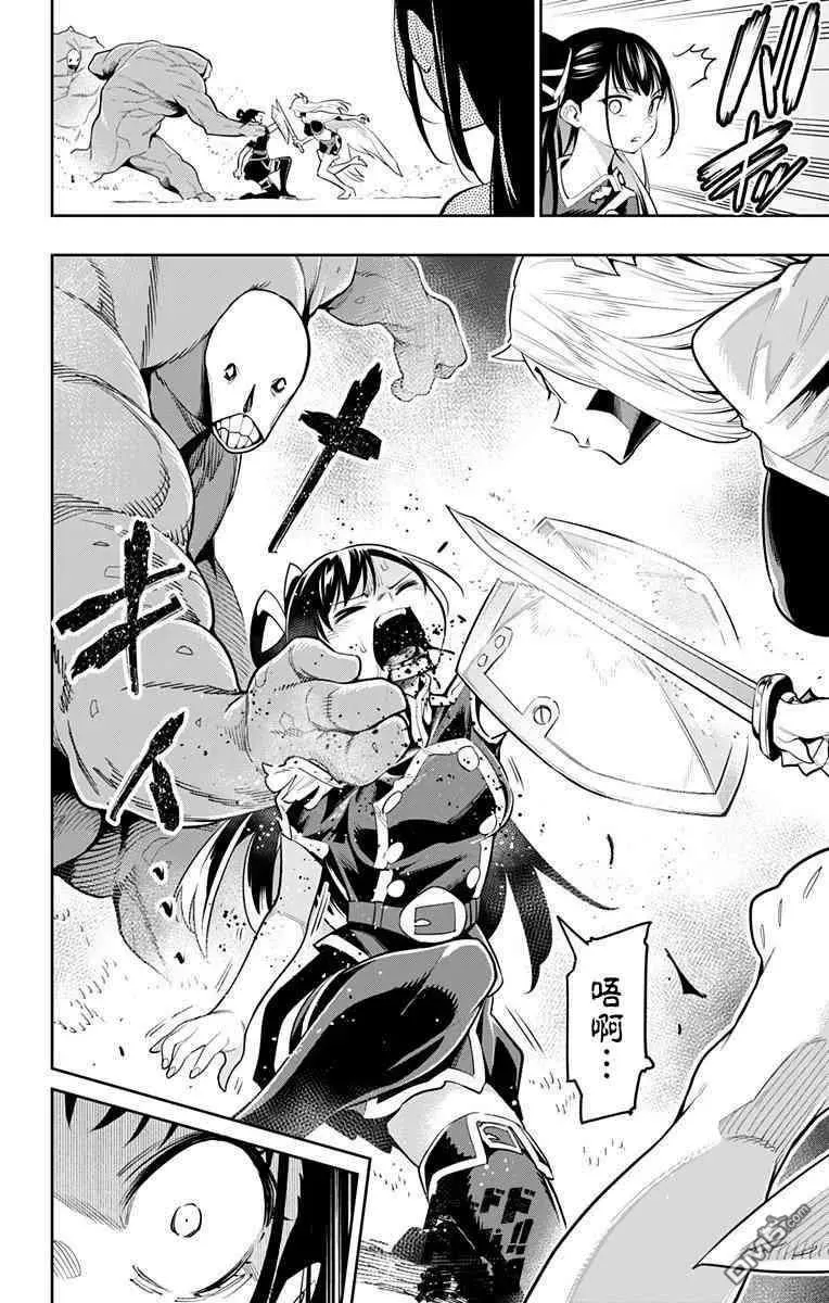 第35话 刹那间的攻防战 第8页
