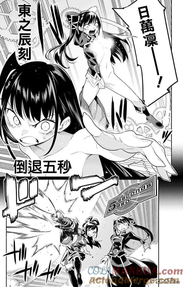 第35话 刹那间的攻防战 第9页