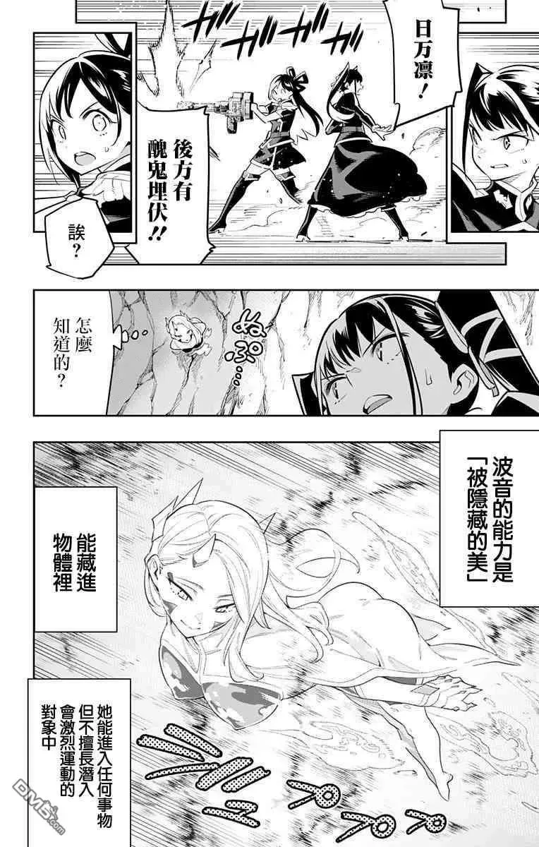 第35话 刹那间的攻防战 第10页