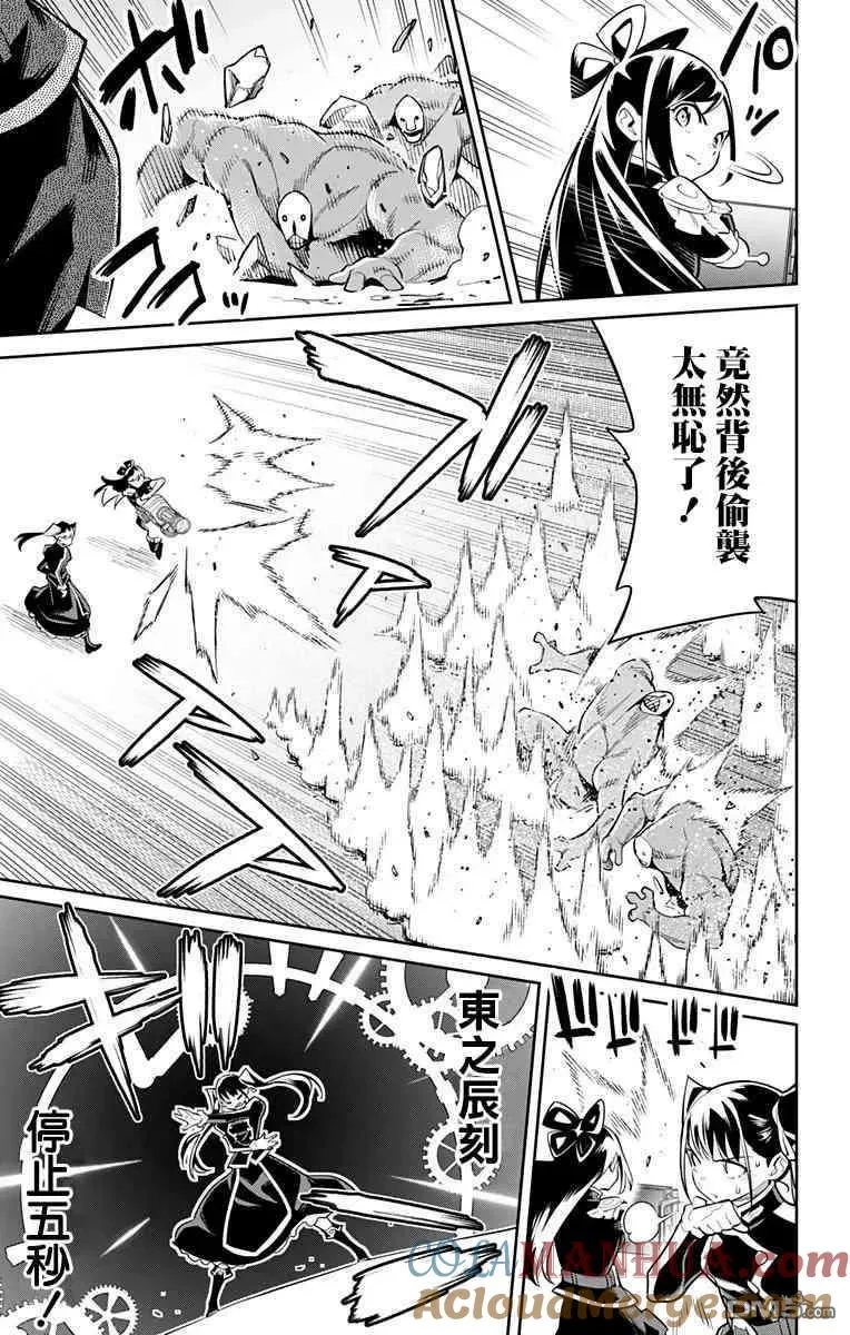 第35话 刹那间的攻防战 第11页