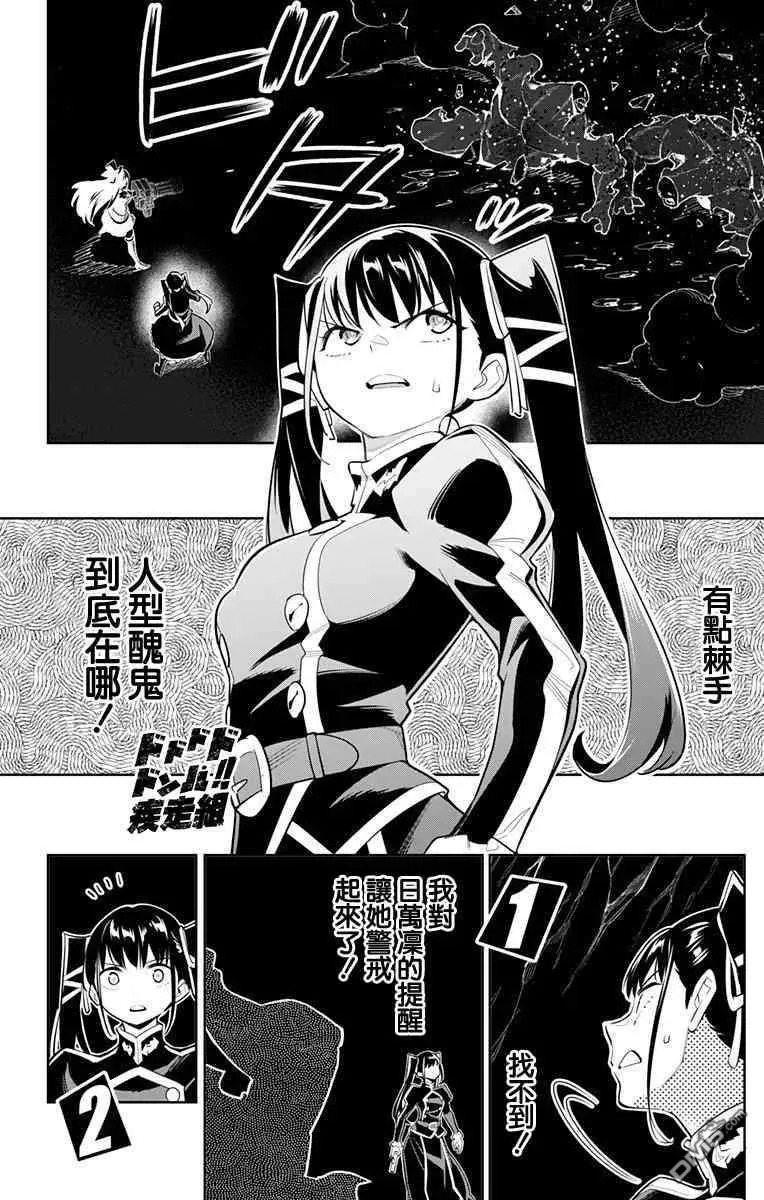 第35话 刹那间的攻防战 第12页