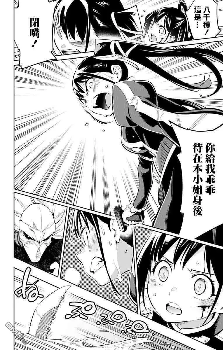 第35话 刹那间的攻防战 第16页