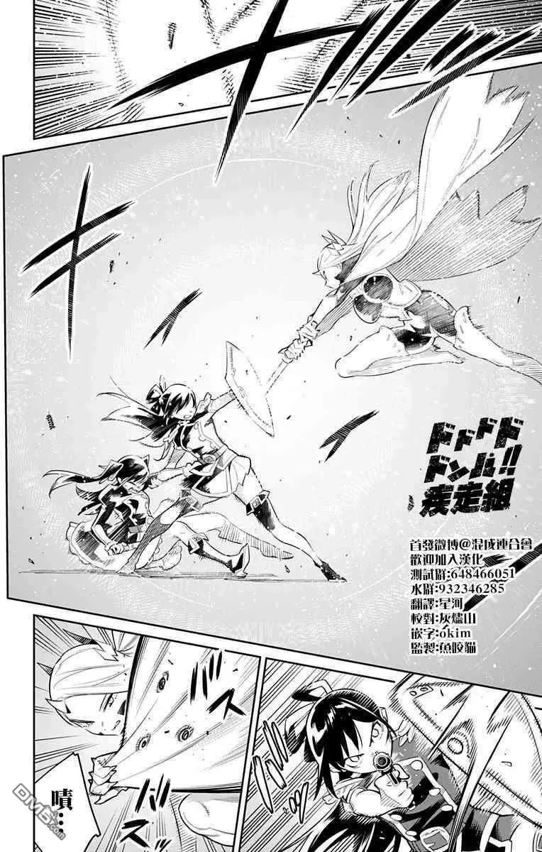 第35话 刹那间的攻防战 第18页