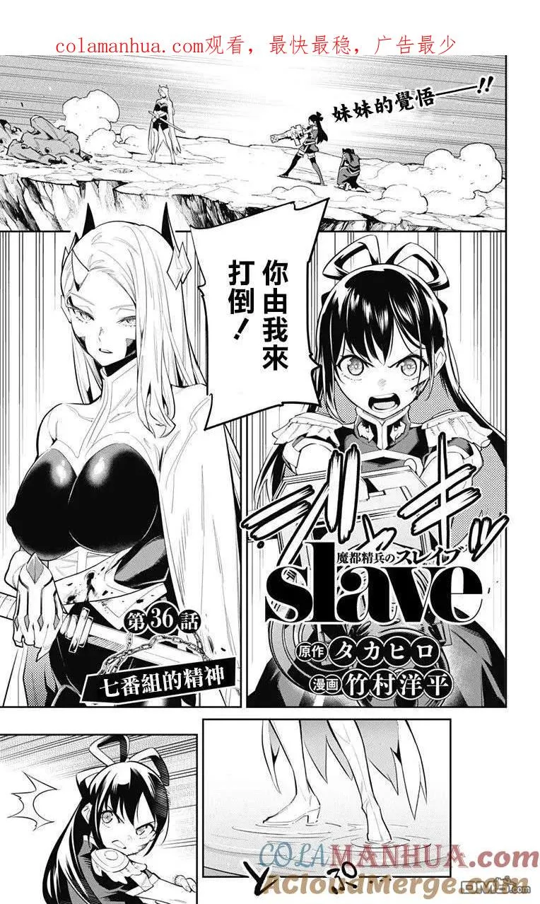 第36话 七番组的精神 第1页