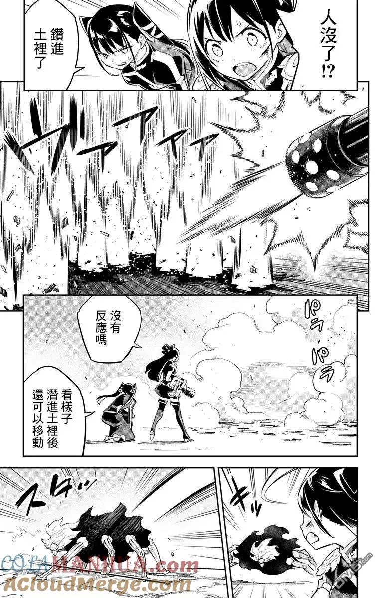 第36话 七番组的精神 第3页