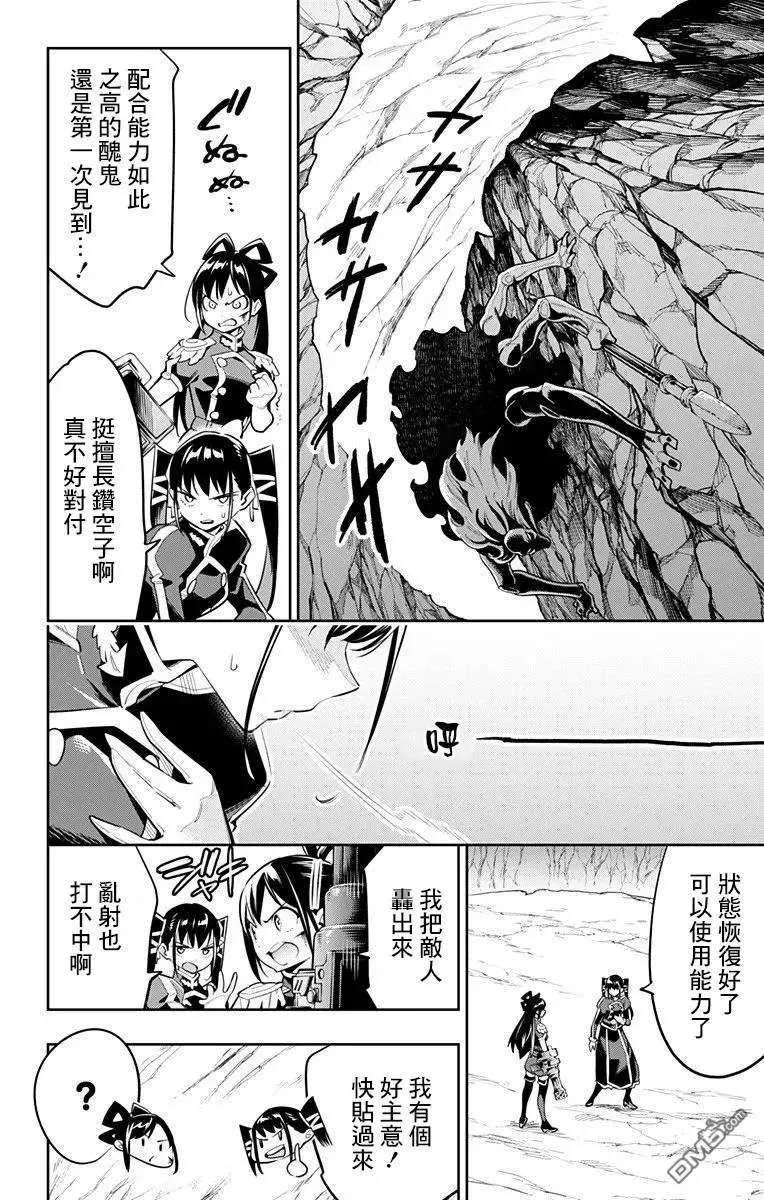 第36话 七番组的精神 第4页